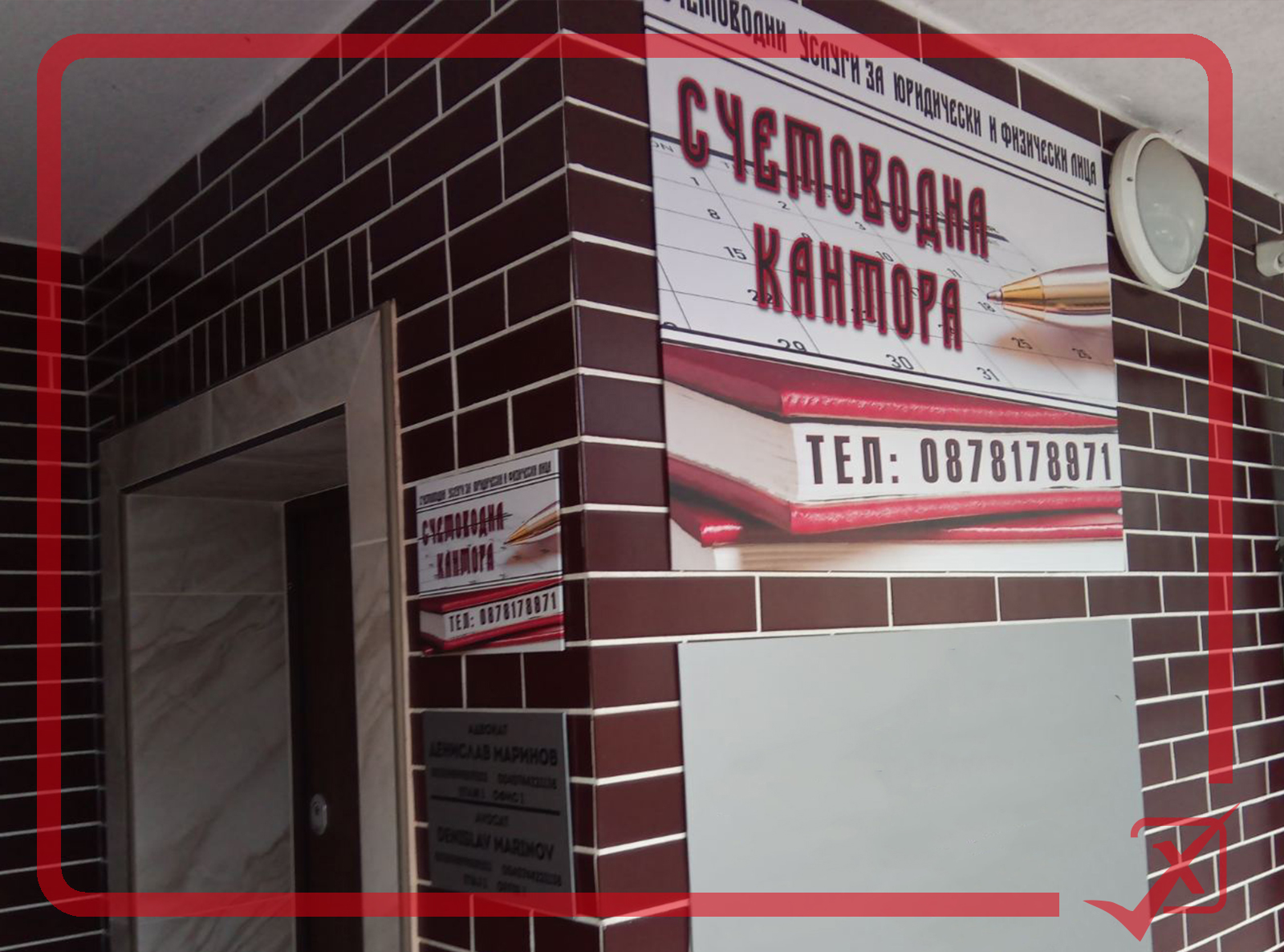 Счетоводни услуги гр.Варна