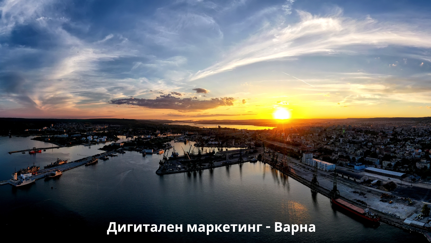 Видове маркетинг в дигиталната среда за Варна