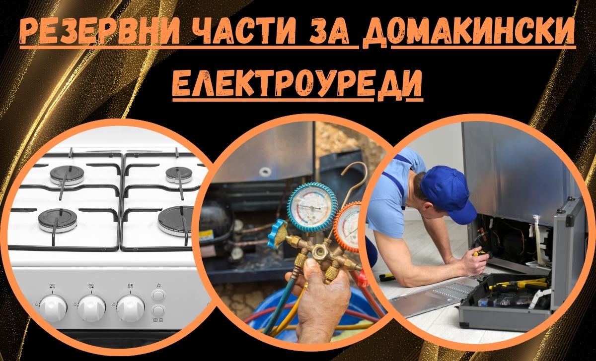 Откъде да поръчам резервни части за печки: Най-добри източници и съвети