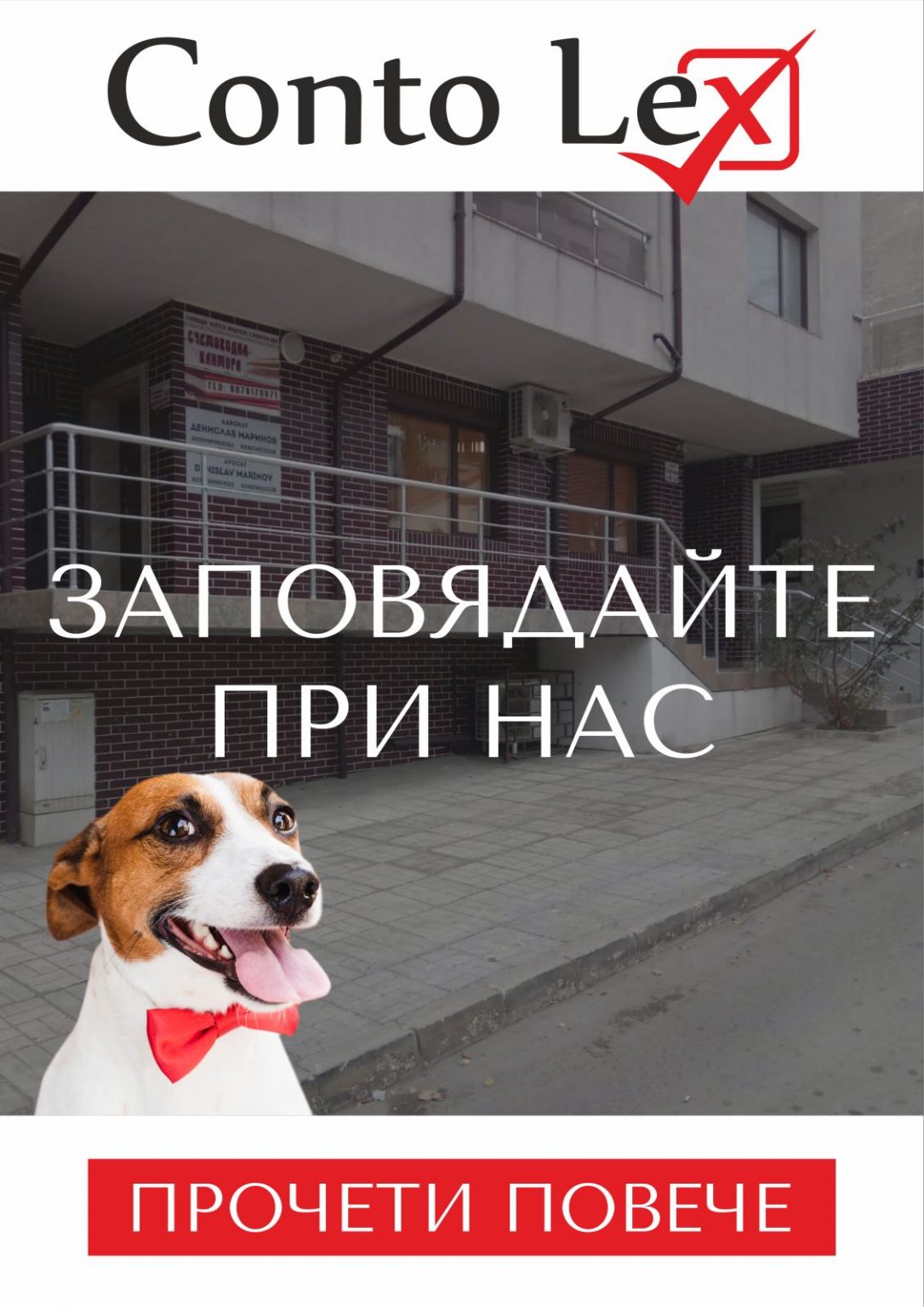 Регистрация на Фирма по ДДС | contolexvarna.bg