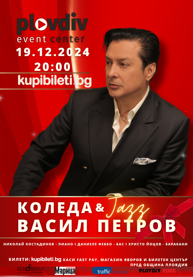 Васил Петров с мащабно Коледно турне в България и Северна Македония