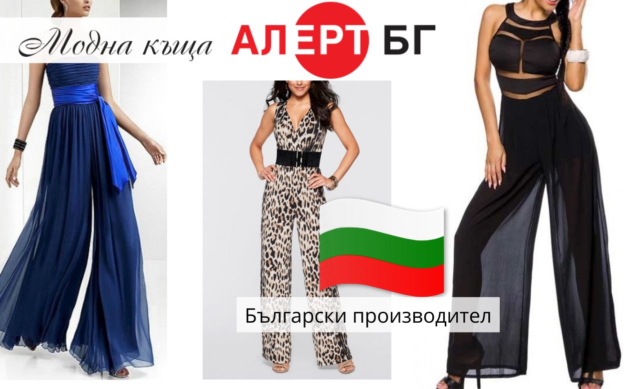 Производител на българска мода град Варна | alert.bg