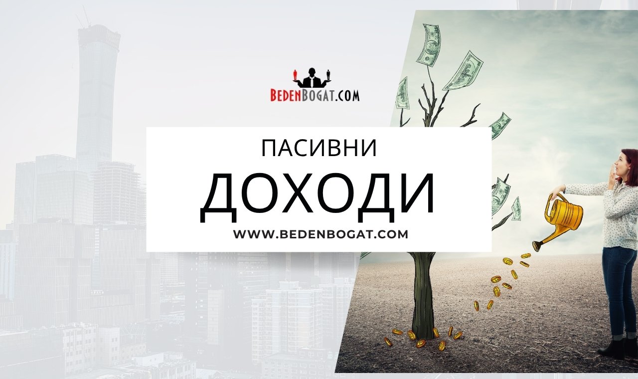 Пасивни доходи от култура, арт и изкуство: Как да монетизираме творческите си умения